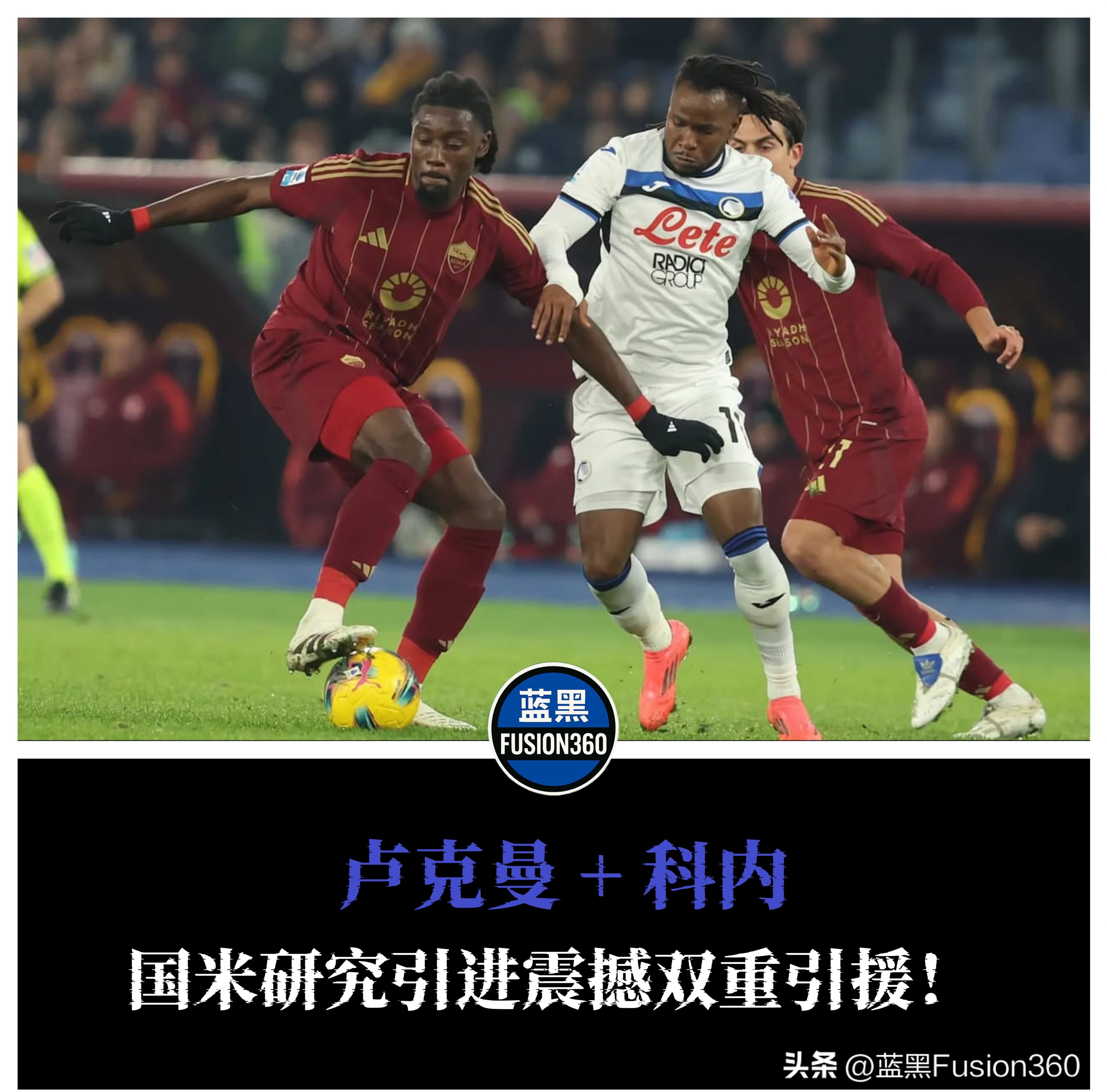 英雄联盟-莱比锡迎葡超关键赛，关键时刻迎来里程碑，球迷炸锅，球队文化再被提及的简单介绍